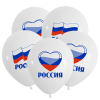 K Шар 12"/30 см, пастель, "Россия. Триколор", с 2-х ст. рис., 2-х цв. печать, белый (2 дизайна)