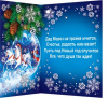 2-71-5498 Открытка "Счастья и удачи в Новом году!", мини