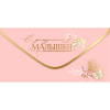 5301084 Открытка-конверт "С рождением малышки", розовый, soft-touch