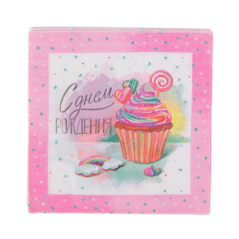 Салфетки "Сладкий День Рождения", 33х33, 12 шт.