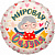 Шар-круг, фольга, 18"/46 см, "Мировая бабуля", розовый (Falali), инд. уп.