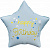 Шар-звезда, фольга, 18"/46 см,  ДР "Happy Birthday. Праздничные искры", голубой (Falali), инд. уп.