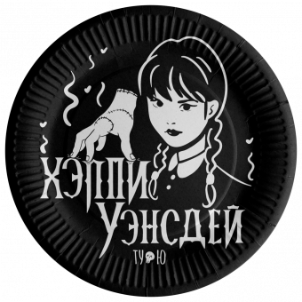 Тарелка бумажная "Мрачная стори", 18 см, 6 шт.