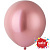 B250 Шар 24"/60 см, хром, розовый/Glossy Pink, УЦЕНКА, срок изг. 02.2021 г.