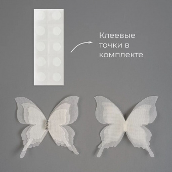 Наклейки "Бабочки шифоновые, трехслойные", кремовый, 4,5 см*5 шт, 10 шт.