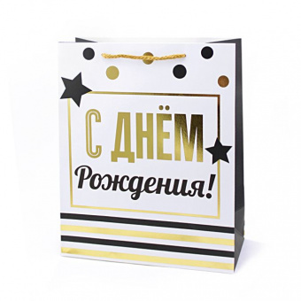 Пакет-сумка подарочный, 320 х 260 х120, "С Днем Рождения. Звезды и полосы", тиснение фольгой