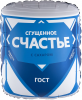 Шар-фигура, фольга, "Сгущенка Счастье", сатин (Falali), 34"/86 см, инд. уп.