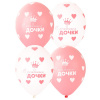 B Шар  14"/36 см, пастель, "Новорожденный. С рождением Дочки", с 5-ти ст. рис.