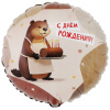 Шар-круг, фольга, 18"/46 см,  ДР "Бобер" (Веселая затея), инд. уп.