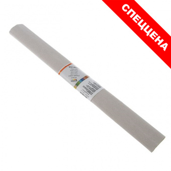 Бумага креповая 50х250, светло-серая (спеццена)
